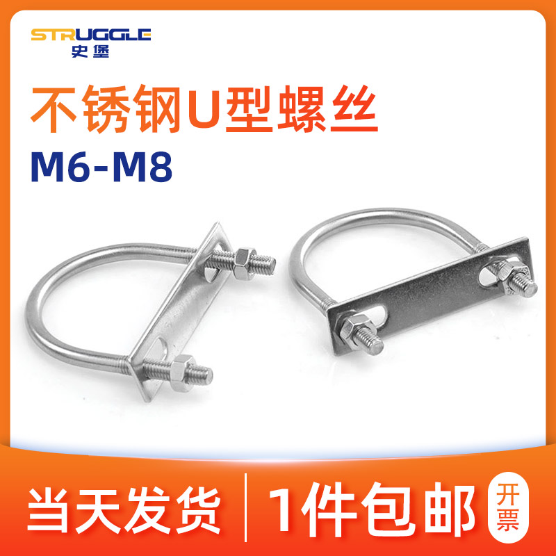 不锈钢加长型螺丝带挡板