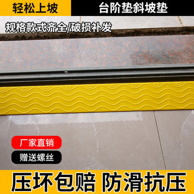 过门槛斜坡垫家用上坡扫地机器人爬坡垫电动车室内台阶垫塑料环保