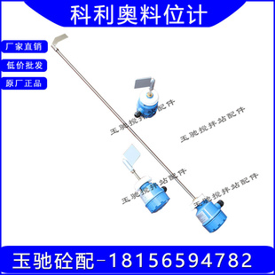科利奥料位计PFG86GT阻旋式 中联搅拌站水泥罐筒仓料位计 料位开关