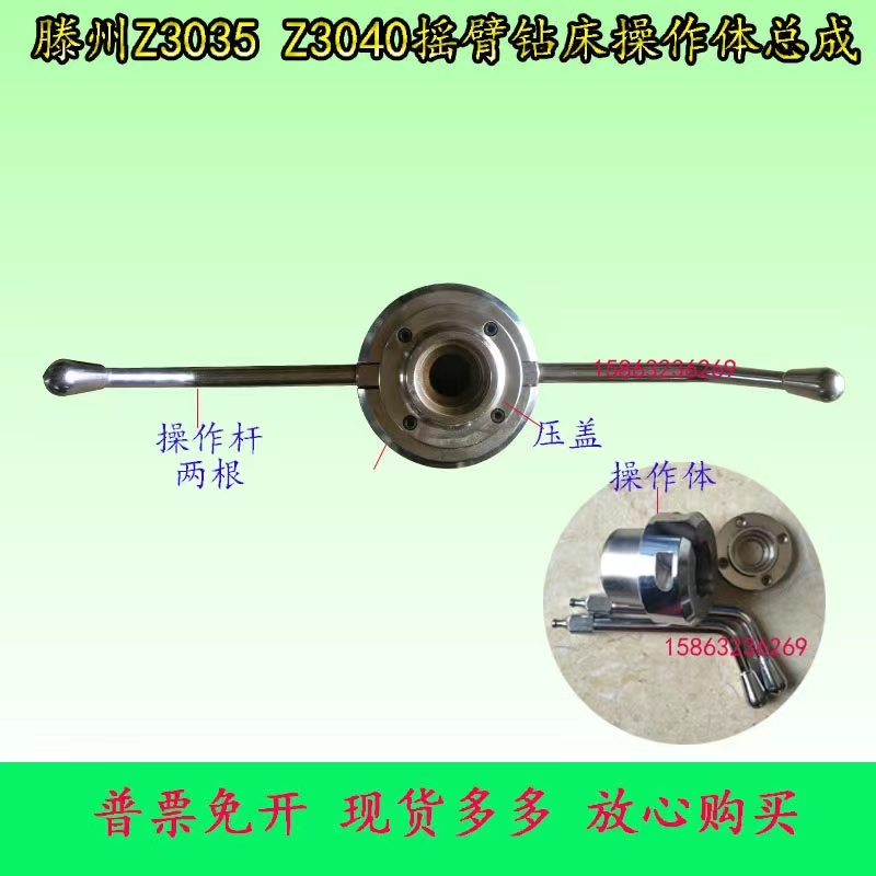 Z3035Z3040滕州摇臂钻操作体通用摇臂钻床操作体总成手柄体操作杆