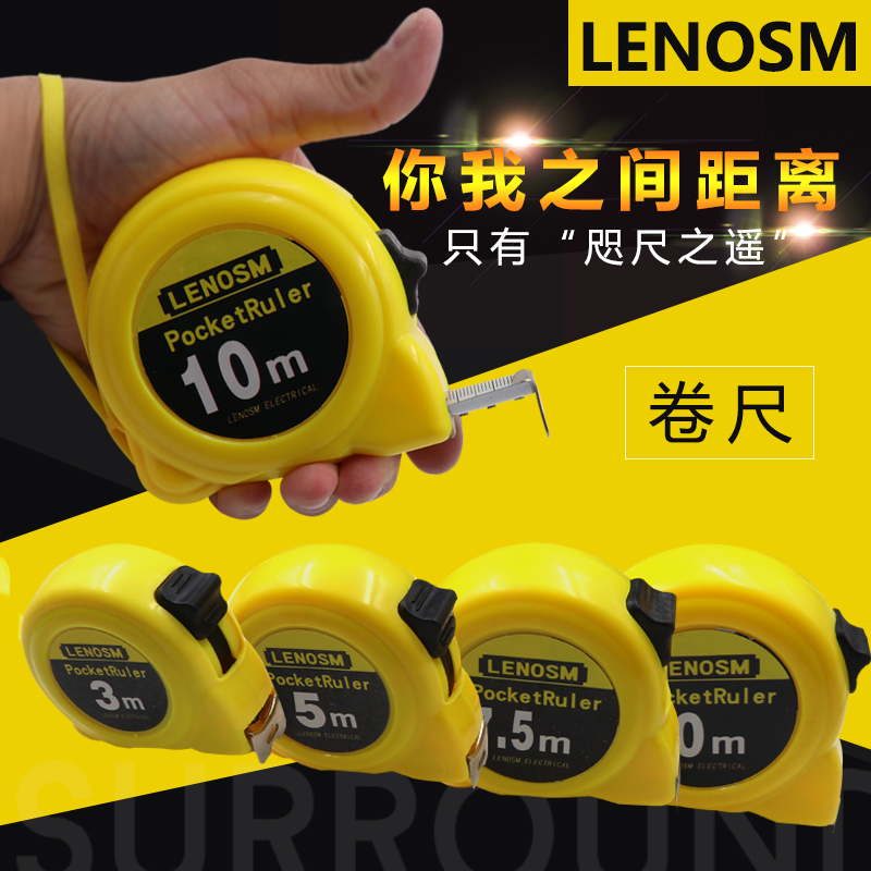 菱诺卷尺高精度测量工具钢卷尺子钢尺木工钢卷尺2米3米5米10米