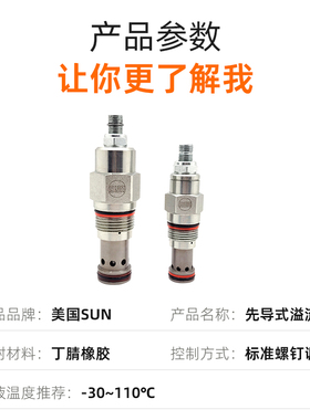 美国sun先导式溢流阀 RPCC-LAN RPEC-LWN RPGC-LCN RPIC-LBN RPKC