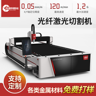 光纤激光切割机金属切割不锈钢碳钢大型大功率3015激光切割机