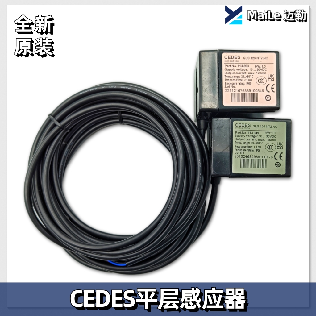 电梯配件/奥的斯光电开关/CEDES光电/平层感应器/GLS126NT2.NO.NC