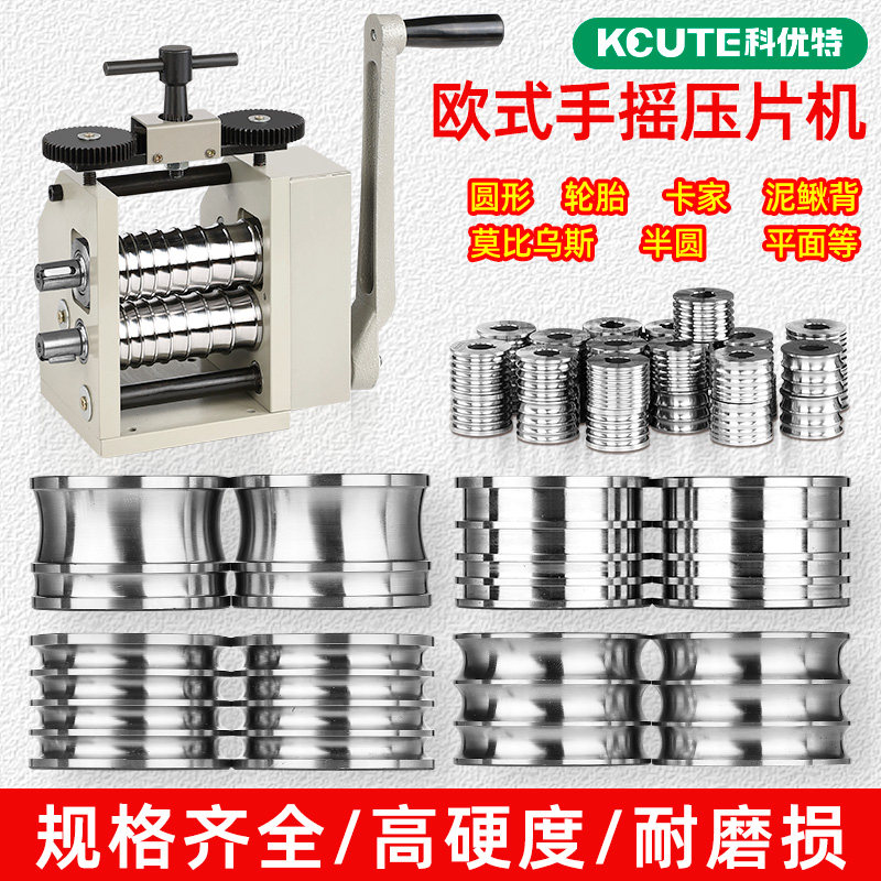 手镯整形机 压泥鳅背/半圆/轮胎手镯/圆形素圈压片机焊接口整形,模玩/动漫/周边/娃圈三坑/桌游,桌游配件/卡套/保护膜,淘宝优惠券,粉丝福利购,淘宝优惠卷