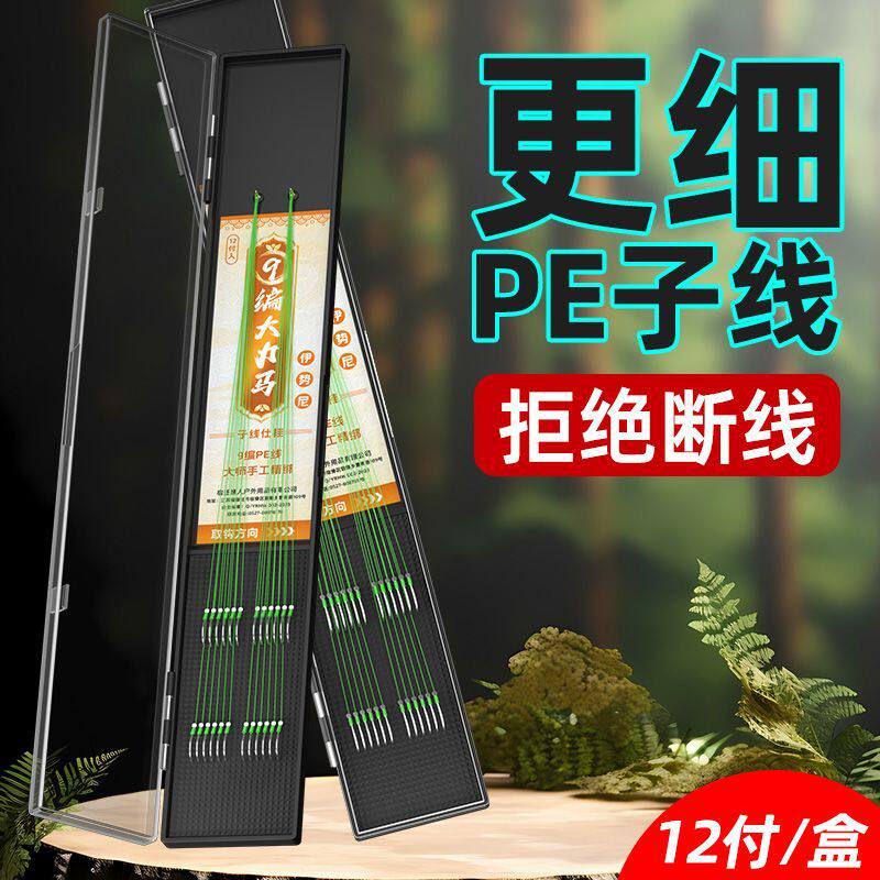 进口大力马子线双钩成品防缠绕金袖伊势尼新关东鱼钩正品绑好套装