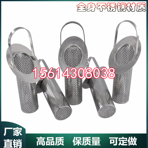 316不锈钢金属斜口滤篮 工业管道T型过滤器油气过滤提篮 90 600目
