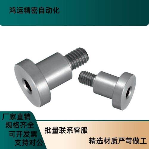 303不锈钢内六角超短头尺寸选择型轴销螺栓DBGS3/4/5/6/8/10-5~20