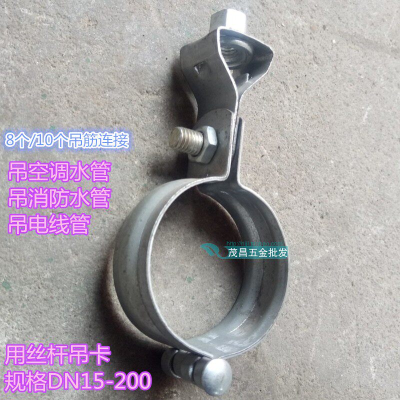 水管吊卡15到200丝杆吊件抱箍6分灯笼管卡金属电线管紧固件促销