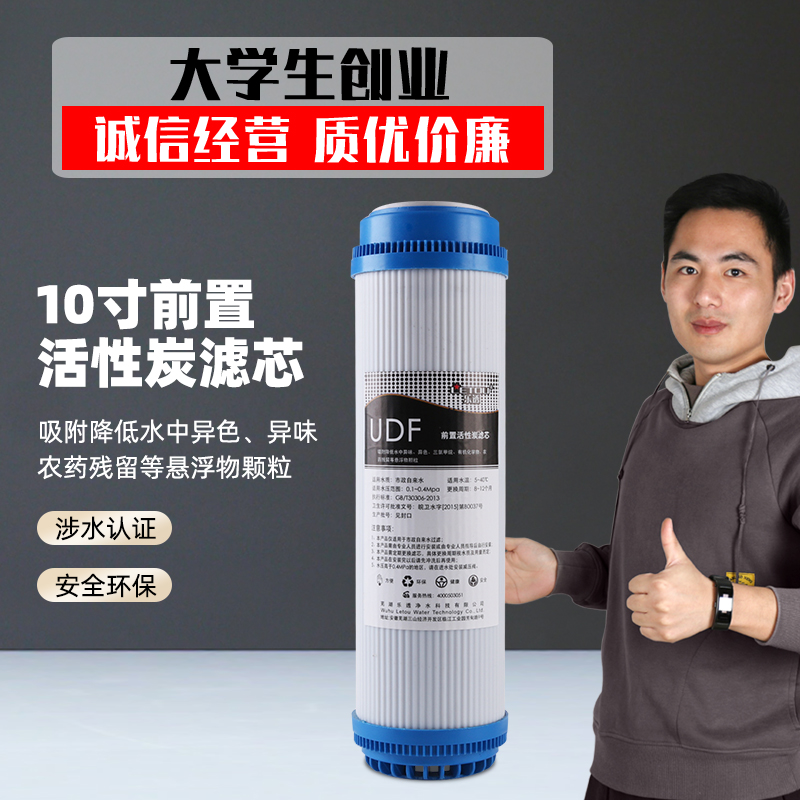 10寸颗粒炭净水器滤芯家用UDF活性炭纯水机前置碳过滤器通用滤芯