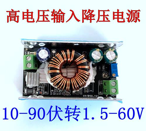 高电压降可调源模块动车