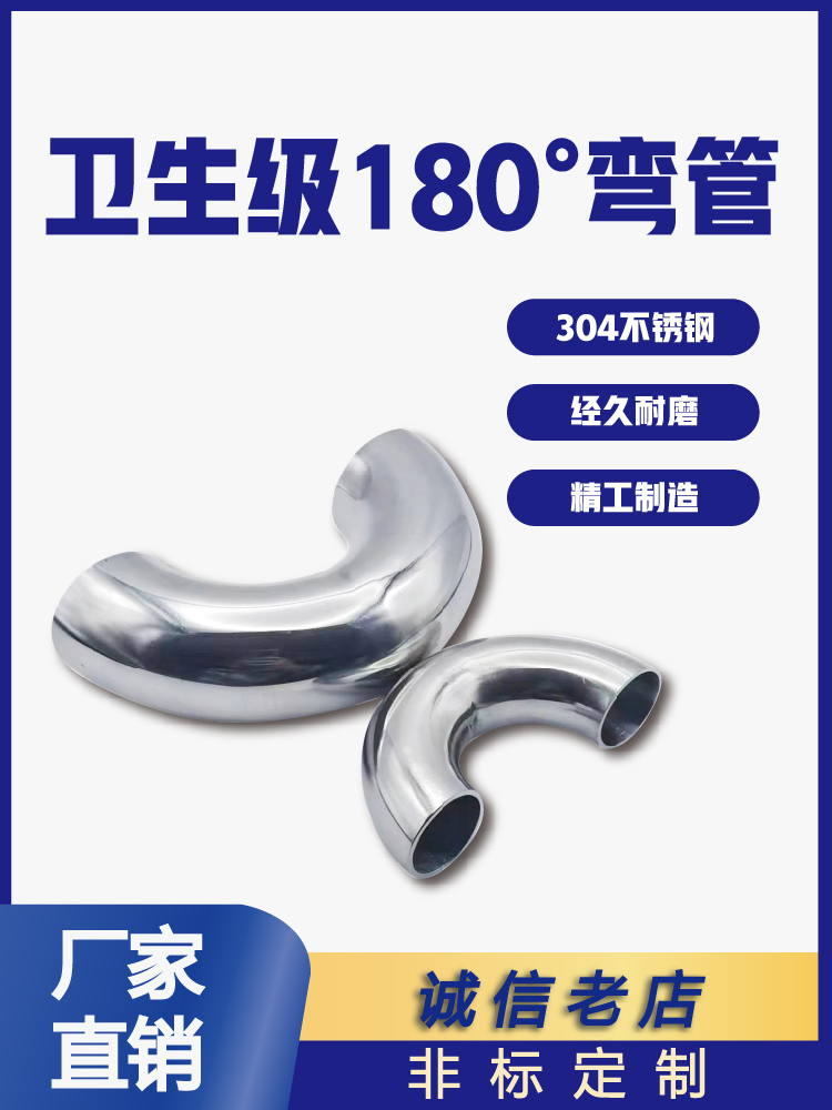 食品级不锈钢度卫生焊接