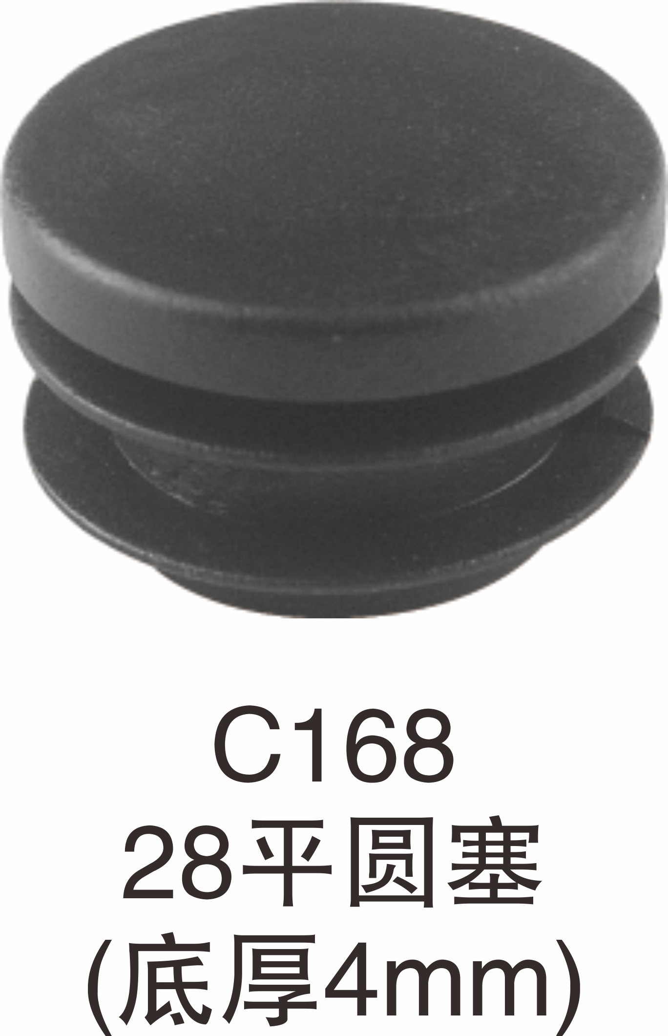 深蓝橡塑圆塞管内堵头料