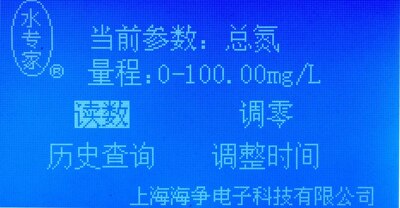 海恒水专家总氮测定仪环