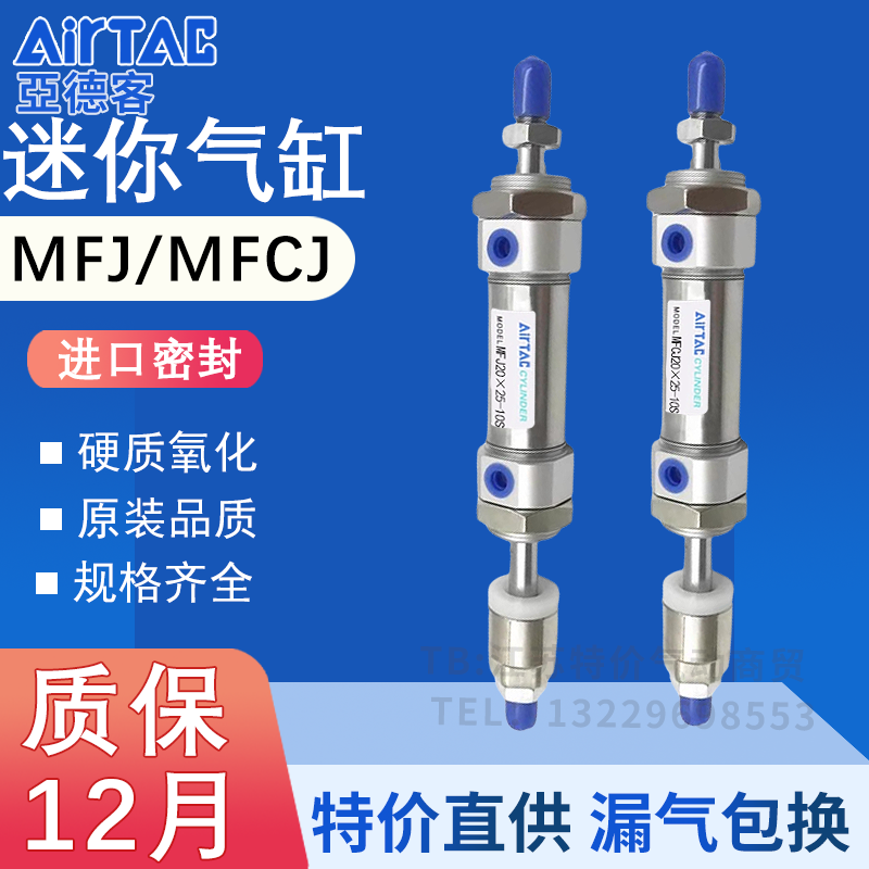 迷你气缸 MFJ/MFCJ/20/25/32/40X25X50X75X100X125*150SCA