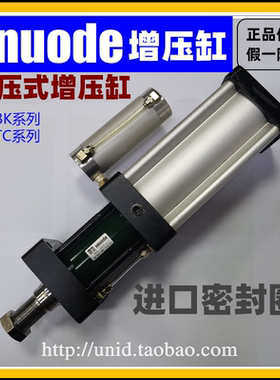 【NUODE】MPTC直压式气液增压缸  HOBK50-5/10/15/20-1T正品