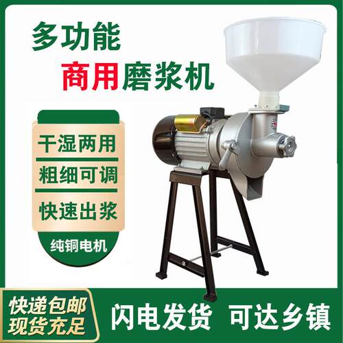 小型干湿两用家电动商磨