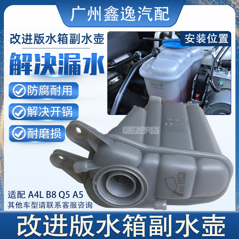适配奥迪A4A6A6LB6B7C5C6C7C8防冻液壶水箱水壶膨胀壶副水壶盖子,搬运/仓储/物流设备,其他起重搬运设备,淘宝优惠券,粉丝福利购,淘宝优惠卷