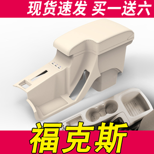 福特经典福克斯扶手箱两厢中央手扶箱总成原厂老款改装配件储物盒