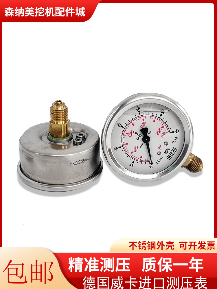 德国进口威卡压力表耐震
