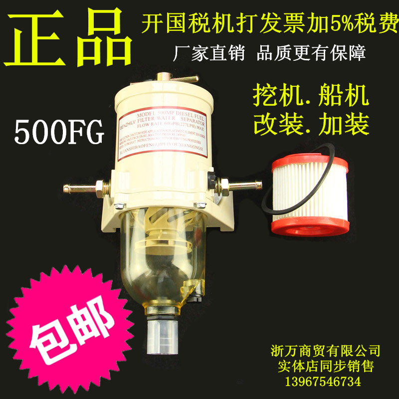 包邮柴油滤芯总成船用水