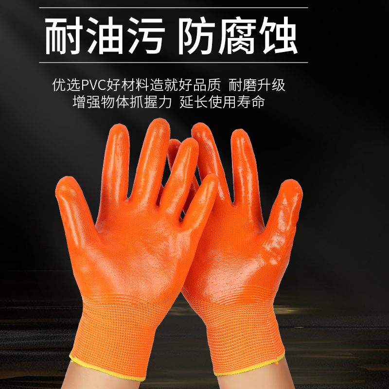 劳保手套防水耐磨工作全