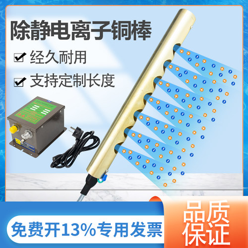 除静电棒离子风铜工业消