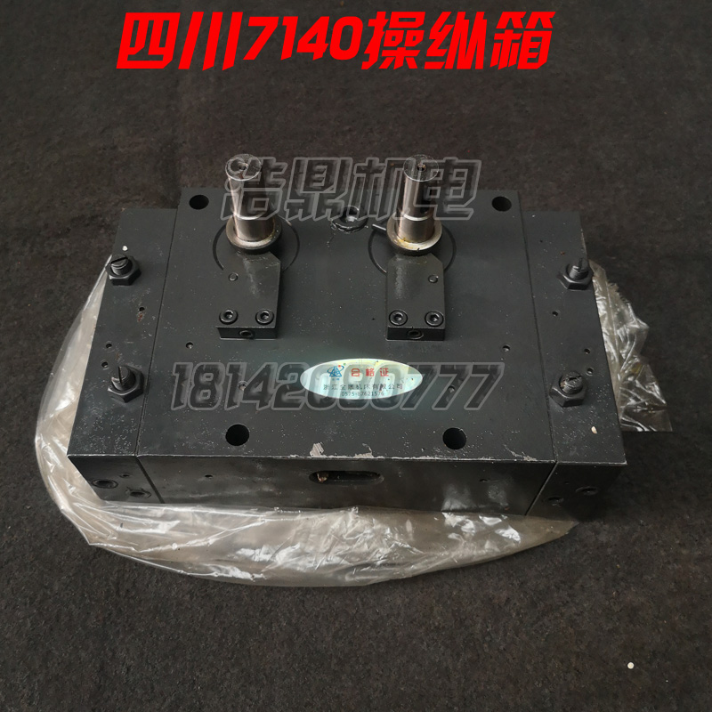 M7130 M7130H四川磨床 平面磨床台面操纵箱