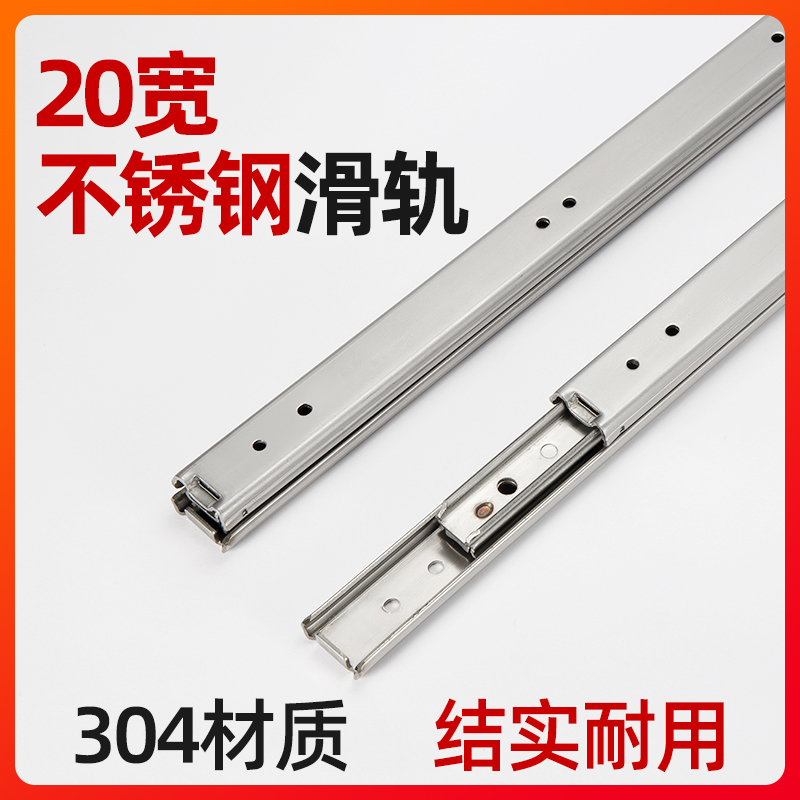 不锈钢二节滑轨IDA62三节滑轨IDA52-200/250/300/350/400/450/500