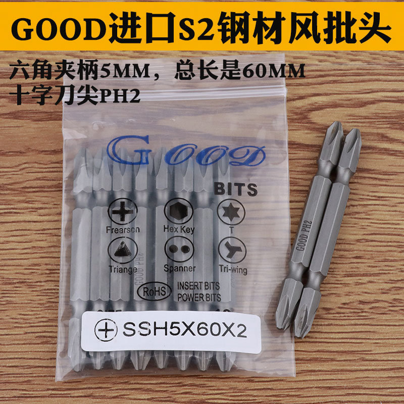 十字头风批梅花咀进口钢