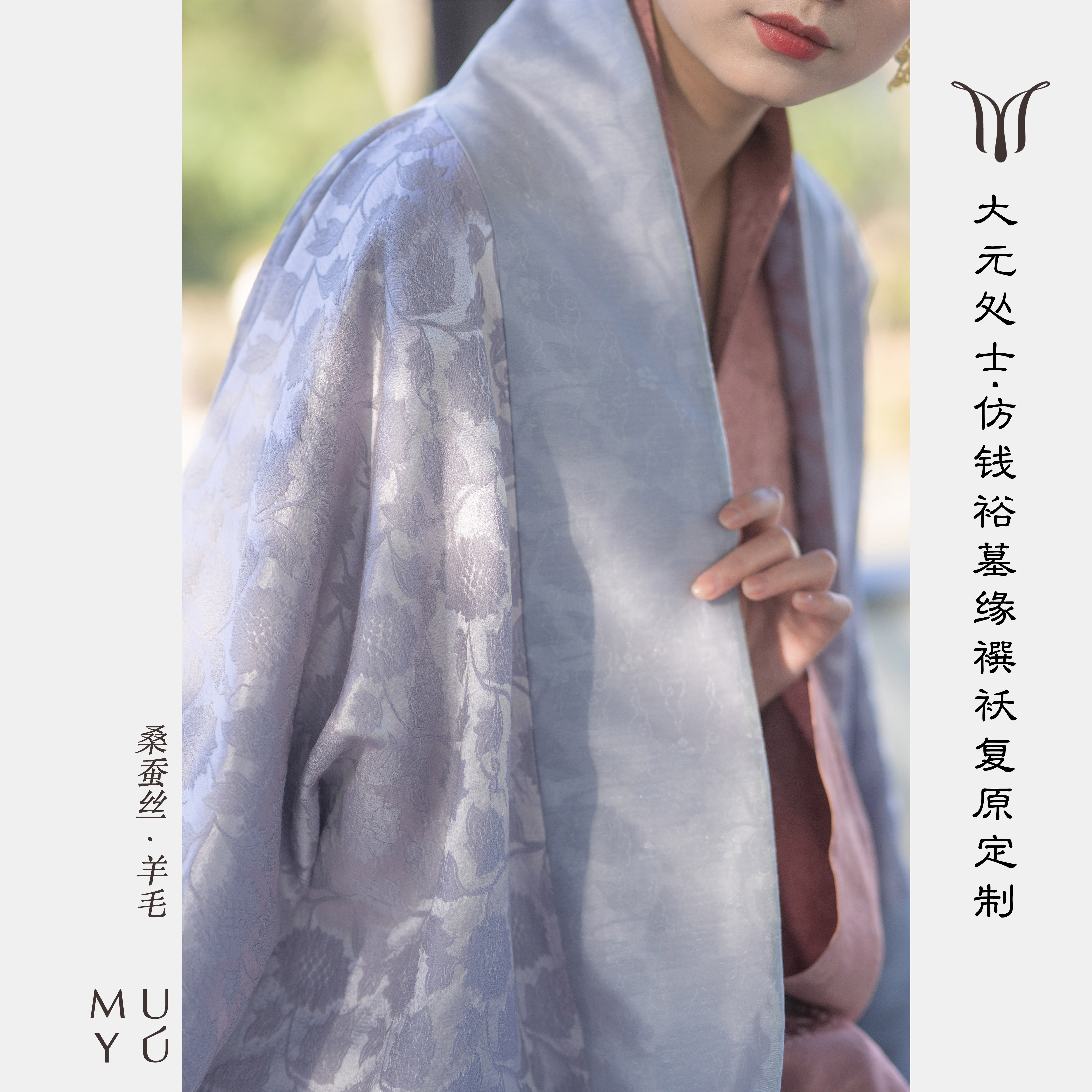 雪青缘襈袄·大元处士慕予宋末元初元代汉服缘襈袄冬春汉服定制