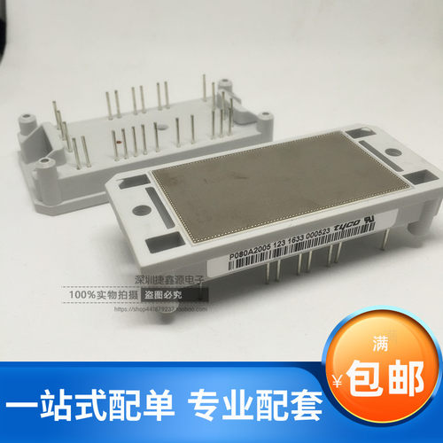 全新原装VINCO/TYCO模块P080A2005热卖现货