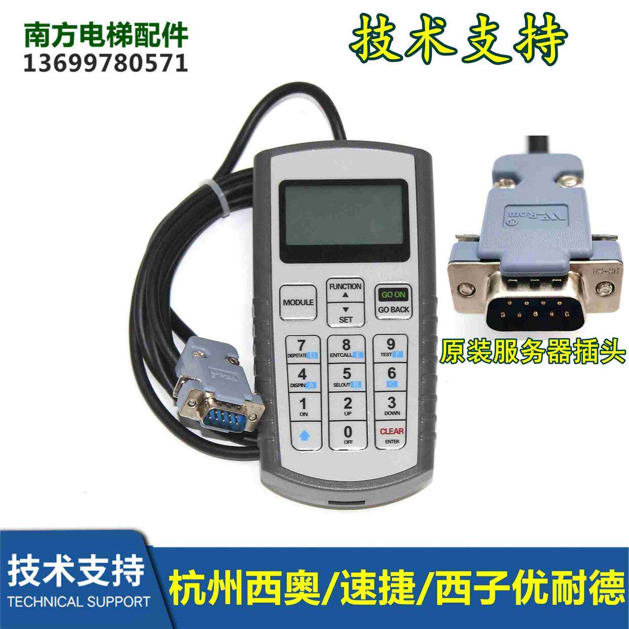 奥的斯电梯中英文服务器杭州西奥速捷西子优耐德SMART/XMCB/ALMCB