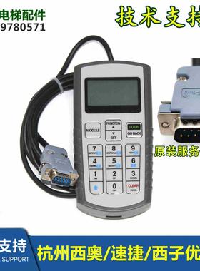 奥的斯电梯中英文服务器杭州西奥速捷西子优耐德SMART/XMCB/ALMCB