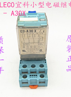议价RELEC0小型电磁继电器 C3 - A30X