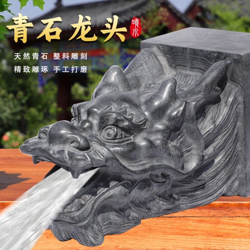 石头流水龙天然青雕刻吐