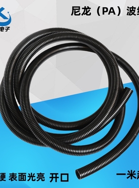 pa开口波纹管 尼龙穿线管塑料尼龙软管AD10AD15.8AD18.5-AD54.5