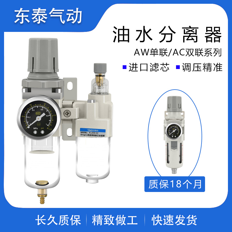 气动AW2000-02油水分离器AW3000-03/4000-04/AL空气过滤AC3010-03