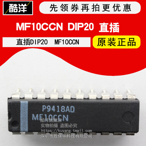 芯片 MF10CCN 直插DIP20 集成电路 IC