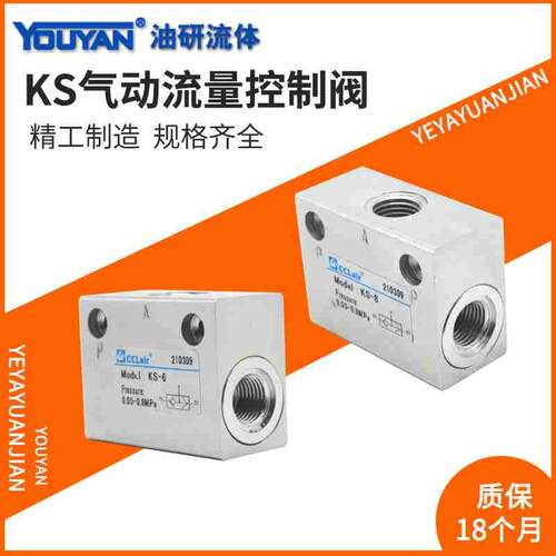 ST08逻辑VOR阀ATS-01 02分03 04 06气动ES梭阀KS-6 8 10 15 20 25