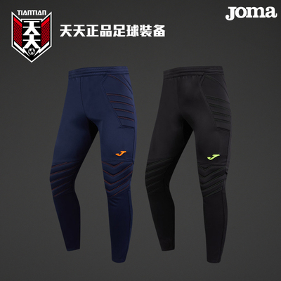 天天正品JOMA荷马防护足球守门员收腿裤训练门将长裤 3116FL7008
