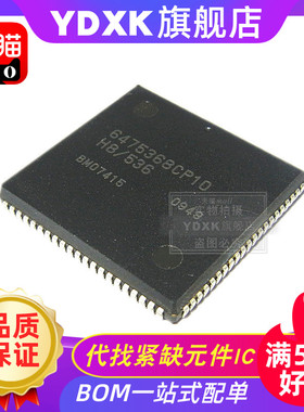 YDXK适用 HD6475368CP10V 空程序 HD6475368CP16 微处理器单片机