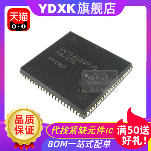 YDXK适用 HD6475368CP10V 空程序 HD6475368CP16 微处理器单片机