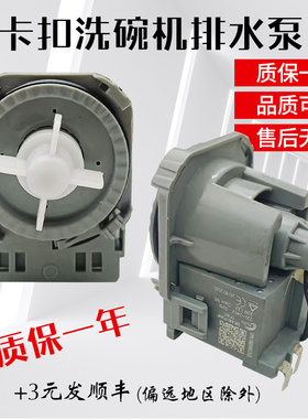 适用云米小米美的洗碗机1718C排水泵Vdw0401m电机B20-6AC马达Q6