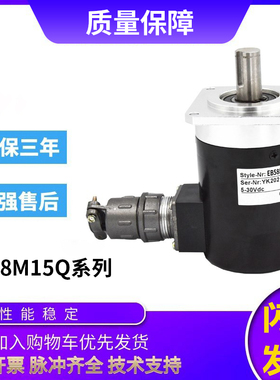 宜科型编码器EB58M15Q-L5Y1R-1024.9H020 L5Y2R/EB58Q15-L5PR旋转