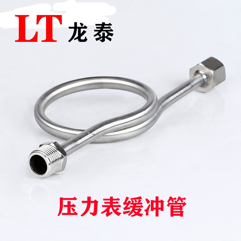 不锈钢304压力表表弯M14*1.5弯管冷凝弯M20*1.5-G1/2压力表缓冲管