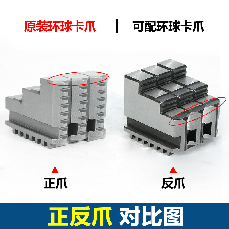 原装正品配环球三爪车床