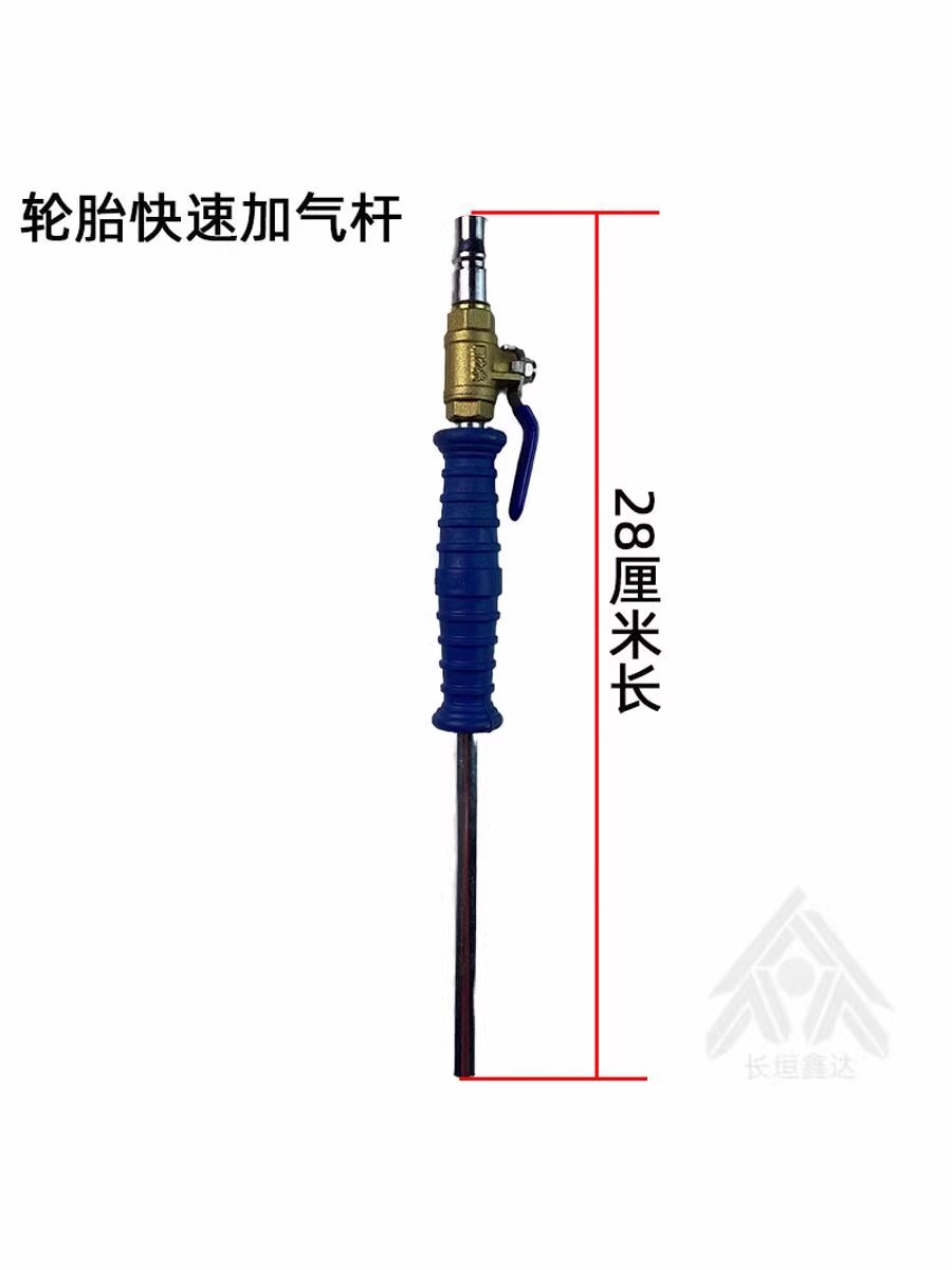 汽车轮胎快速充气杆货加