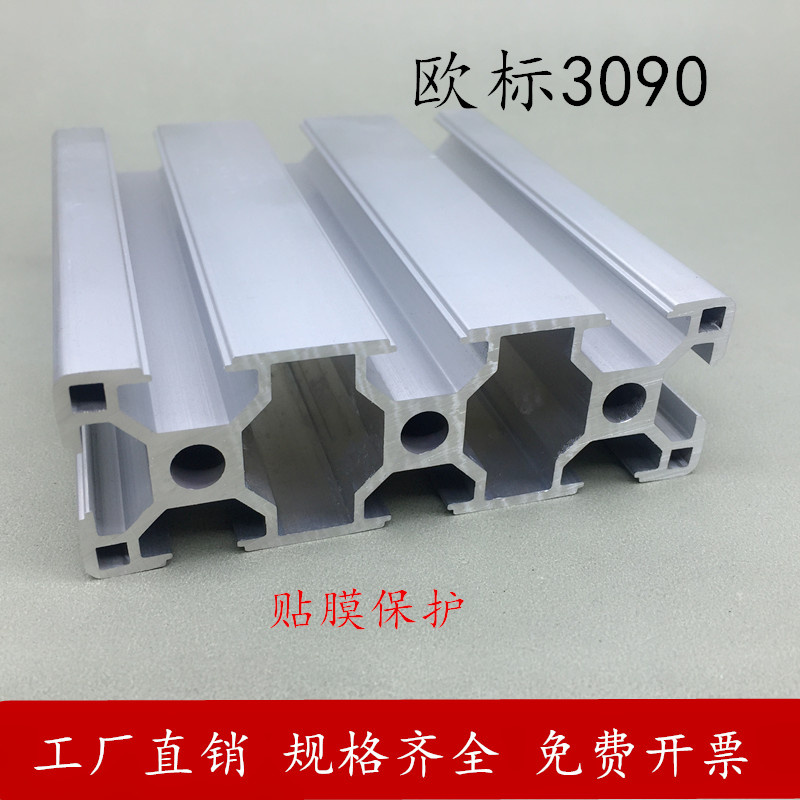 工业铝型材欧标合金方管