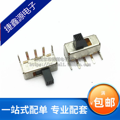 卧式拨动开关 SS12F23VG4 五脚拨动开关 手柄4MM 滑动开关 卧插